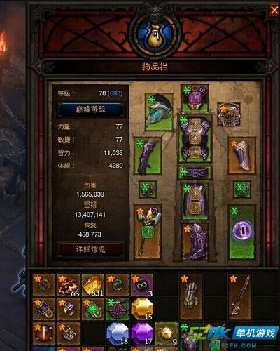 暗黑刷破坏装备神器怎么刷_暗黑破坏神3 刷装备_暗黑破坏神神级装备