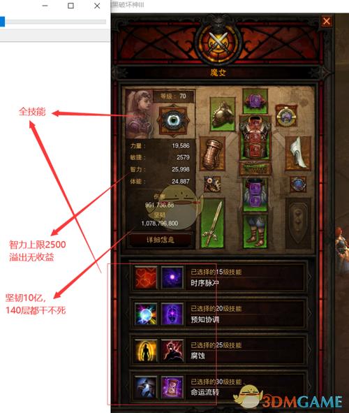 暗黑破坏神神级装备_暗黑破坏神3 刷装备_暗黑刷破坏装备神器怎么刷