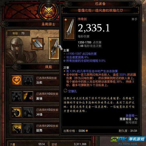 暗黑刷破坏装备神器怎么刷_暗黑破坏神3 刷装备_暗黑破坏神神级装备
