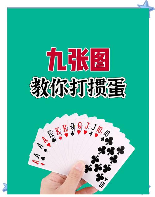 淮安地区掼蛋网游戏受欢迎，玩法多样且全国流行