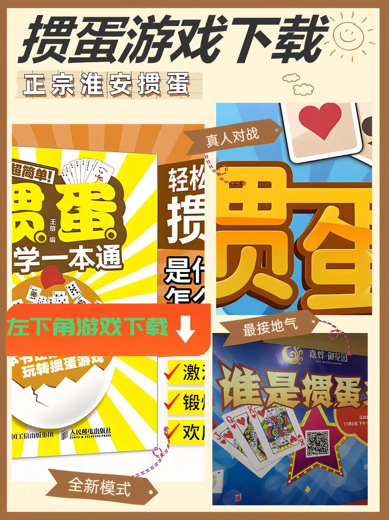 淮安免费掼蛋游戏_淮安掼蛋网游戏_淮安掼蛋单机版官方下载