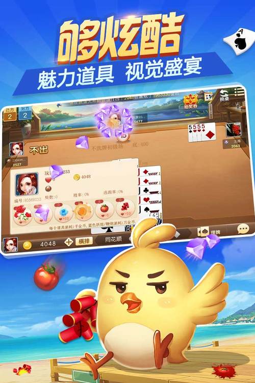 淮安免费掼蛋游戏_淮安掼蛋单机版官方下载_淮安掼蛋网游戏