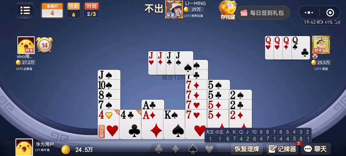 淮安掼蛋网游戏_淮安掼蛋单机版官方下载_淮安免费掼蛋游戏