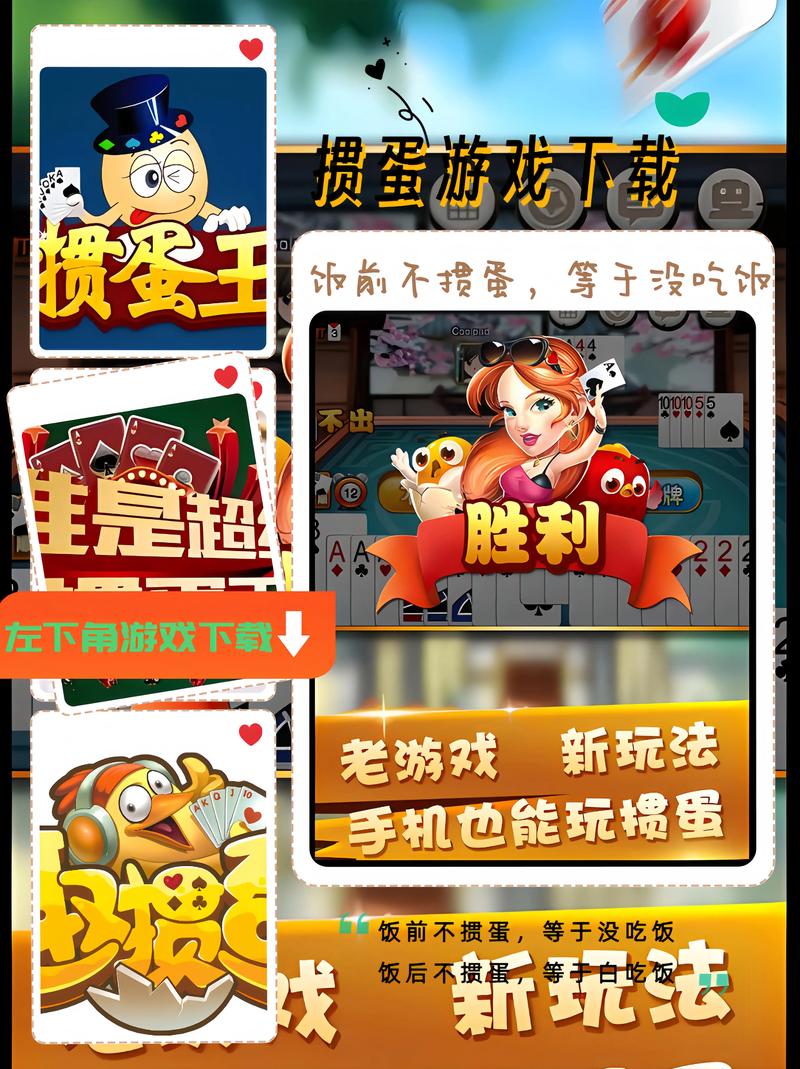 淮安免费掼蛋游戏_淮安掼蛋单机版官方下载_淮安掼蛋网游戏