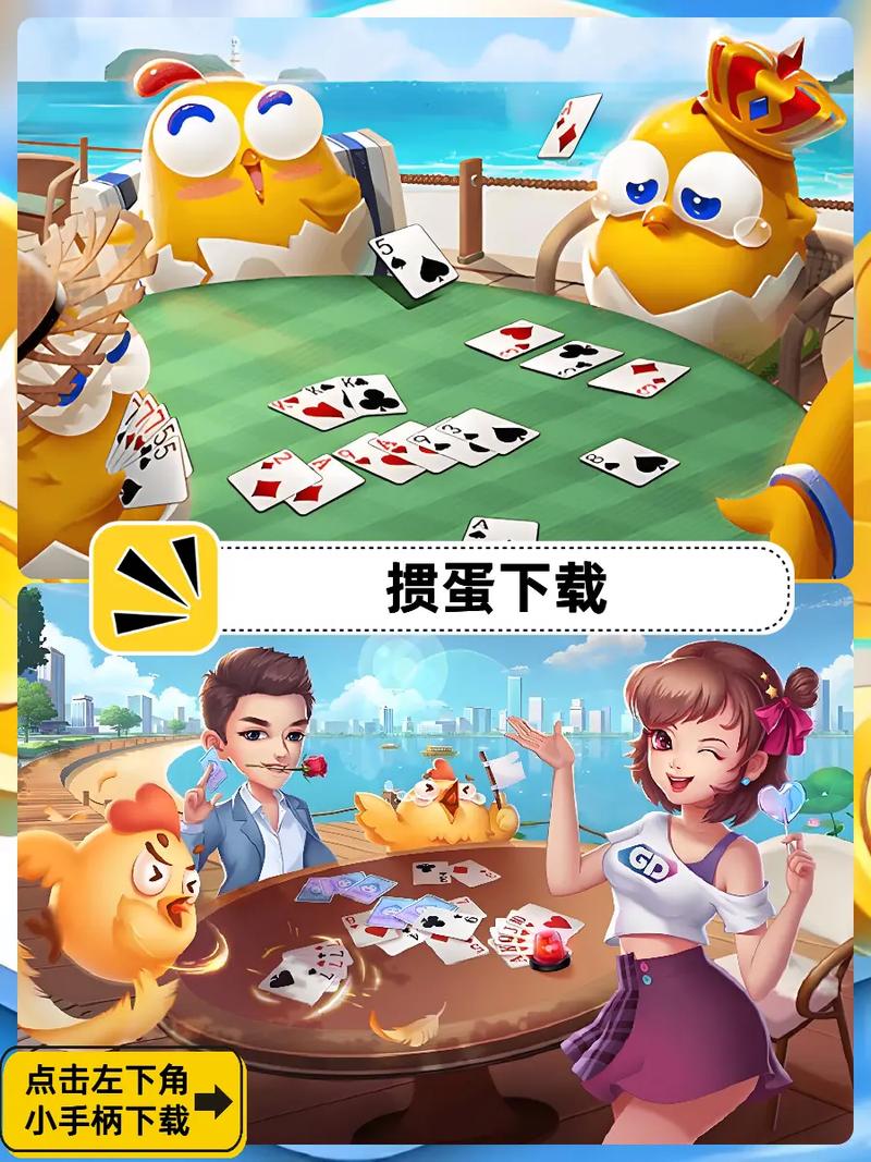 淮安掼蛋单机版官方下载_淮安掼蛋网游戏_淮安免费掼蛋游戏