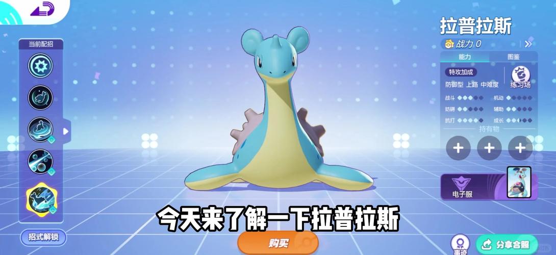 赛尔号普拉曼达_赛尔号普拉_赛尔号谱拉