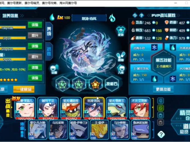 赛尔号普拉曼达_赛尔号普拉_赛尔号谱拉