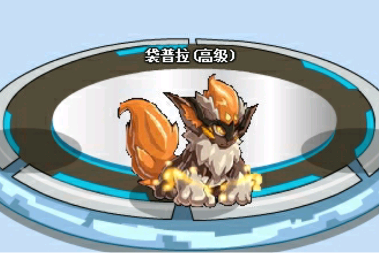 赛尔号普拉曼达_赛尔号谱拉_赛尔号普拉