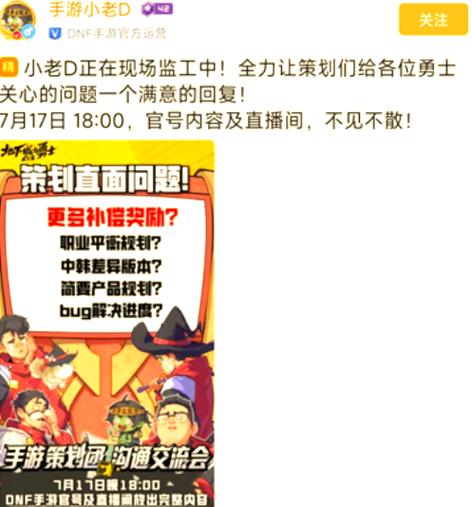 DNF补贴成焦点，多方面影响玩家游戏体验与开支