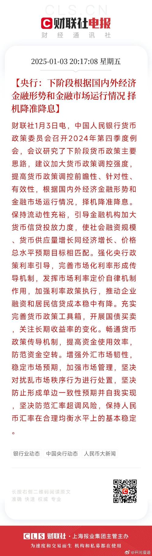 齐鲁证券官方_齐鲁证券交易软件官方下载_齐鲁证券官方app