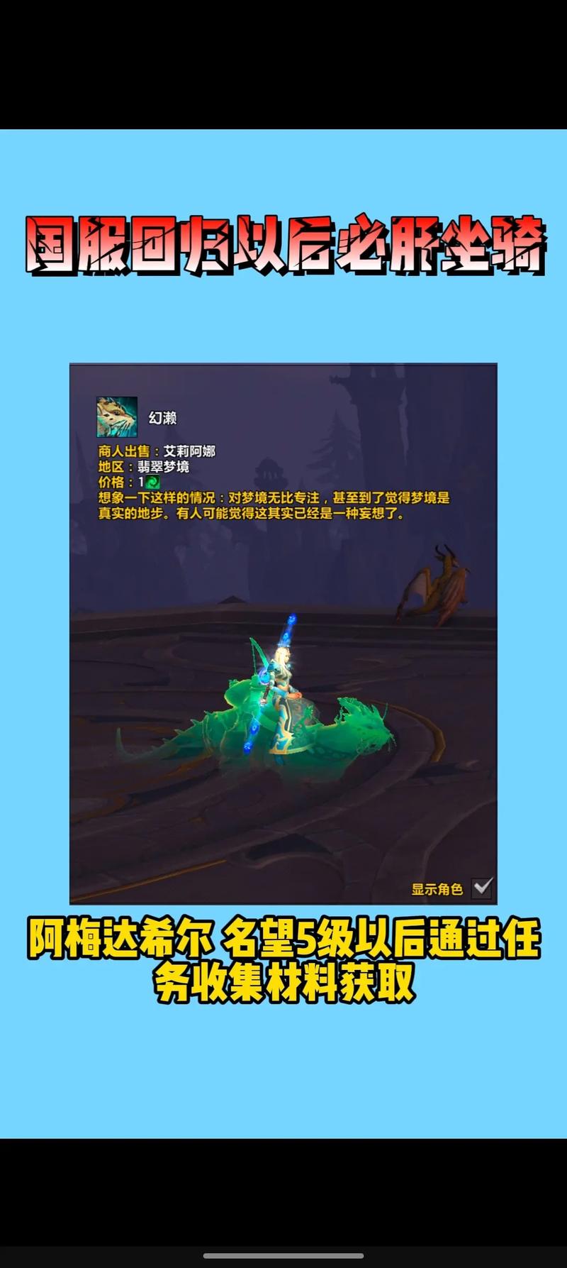 wlk霍迪尔之子声望如何开启_霍迪尔之子声望_霍迪尔之子坐骑