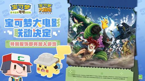 神奇宝贝dp182：战斗探险为主线，剧情波折引深思
