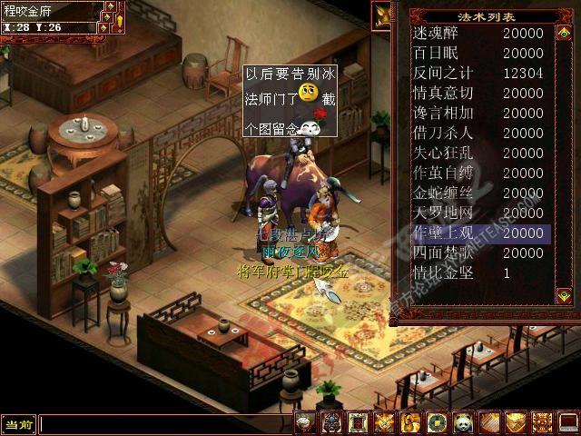 大话三科举_大话免费版科举答案手机版_大话西游科举殿试答案