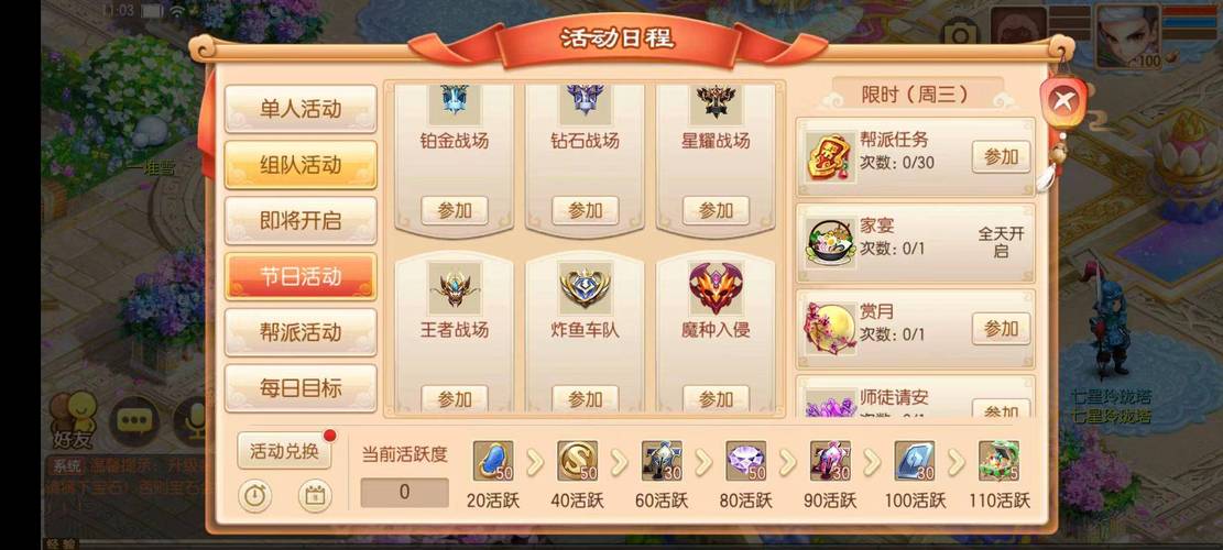 梦幻诛仙站主题178关怎么过_梦幻诛仙2021_178梦幻诛仙主题站