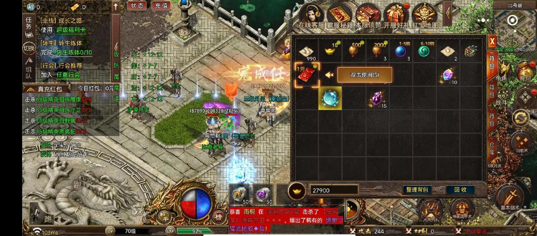 轩辕传奇礼包丰富游戏体验，新手与节日礼包亮点多