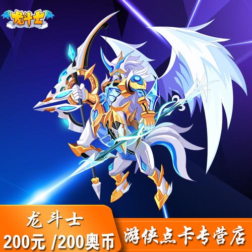 龙斗士召唤师转职_龙斗士升级_龙斗士怎么转职
