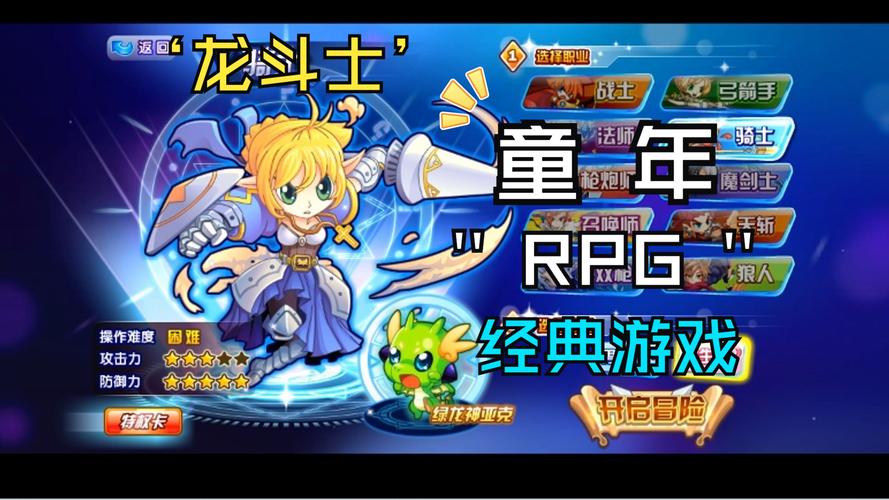 龙斗士召唤师转职_龙斗士怎么转职_龙斗士升级