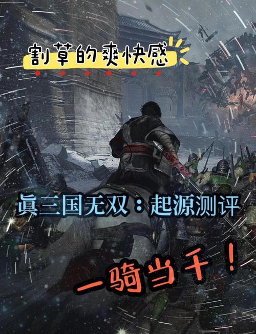 穿越之真三国无双_无双三国穿越三国投靠刘备小说_穿越到无双三国的小说