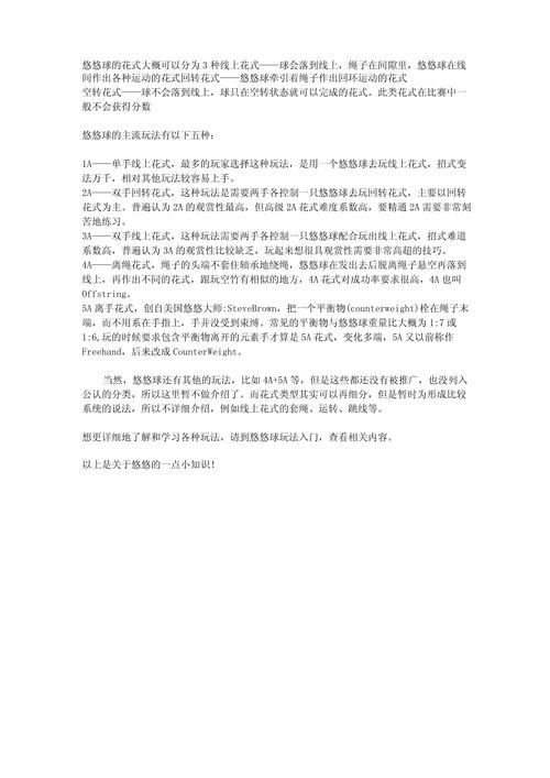 悠悠球大全_球球大作战名字颜色代码大全_球球大作战代码大全