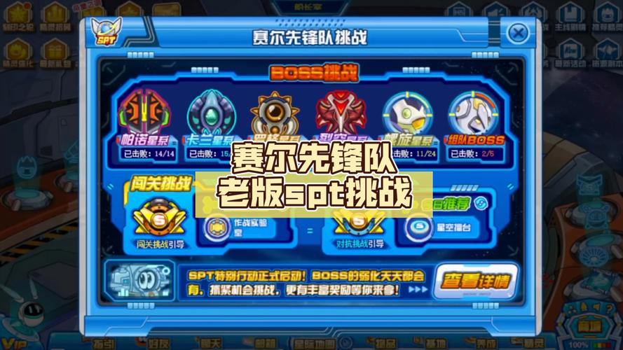 赛尔号组队系统_赛尔号组队打的有啥_赛尔号怎样组队