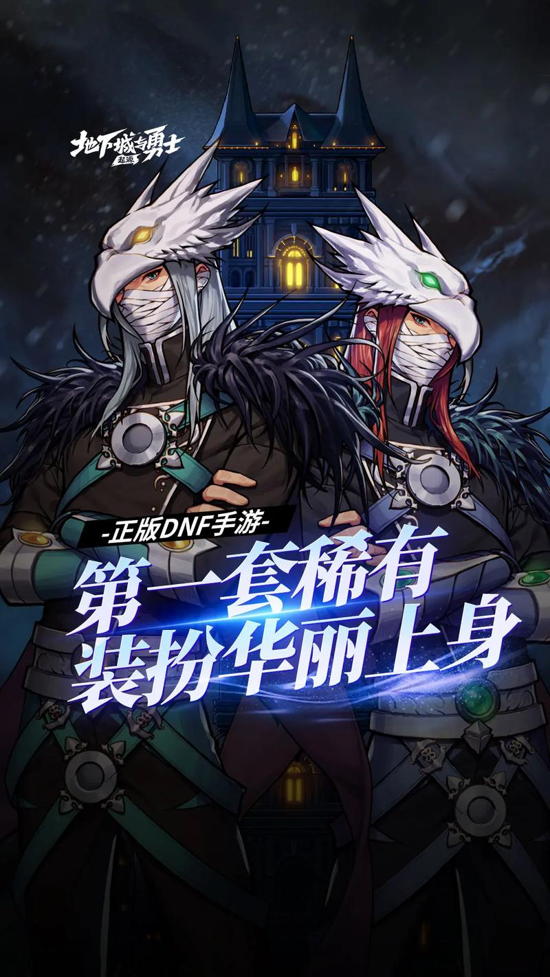 dnf伪装者_dnf契魔者pk视频_伪装者剧情介绍