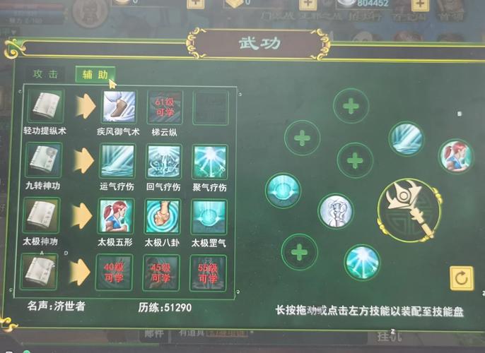 热血江湖医生怎么加点_热血江湖医生加血量_热血江湖医生加点