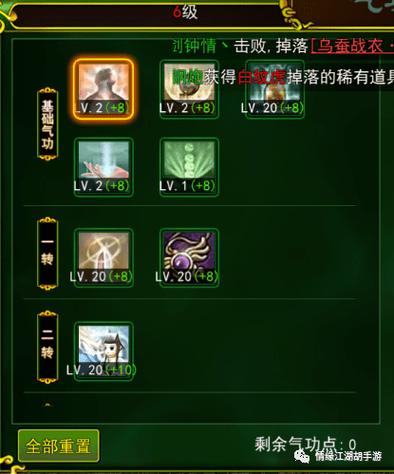 热血江湖医生怎么加点_热血江湖医生加点_热血江湖医生加血量