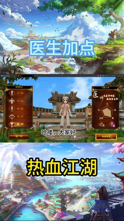 热血江湖医生加血量_热血江湖医生加点_热血江湖医生怎么加点