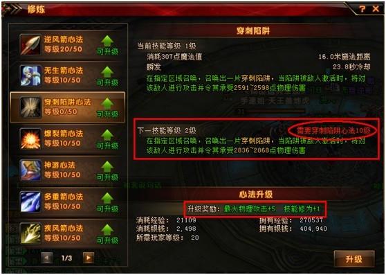 轩辕传奇配置：基本与推荐配置详解及对游戏体验的影响