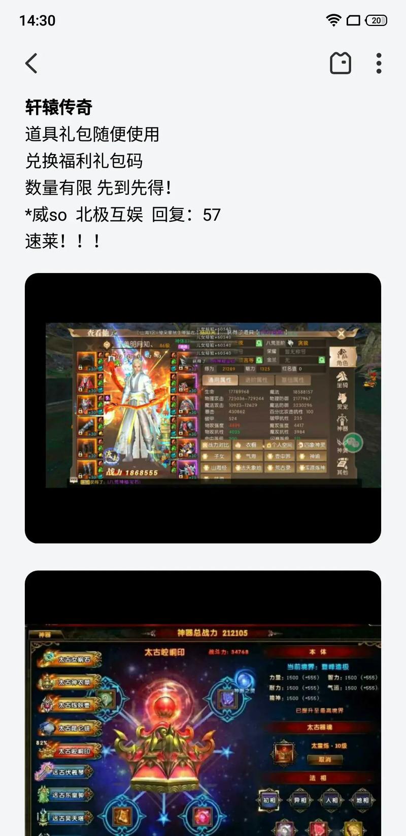 轩辕传奇最低配置_轩辕传奇配置_轩辕传奇电脑配置