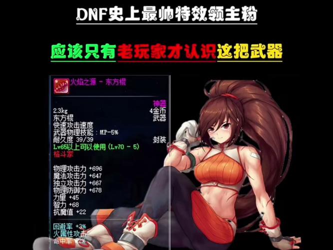 dnf爆领主粉技巧_dnf领主粉爆率_dnf领主粉什么版本出的