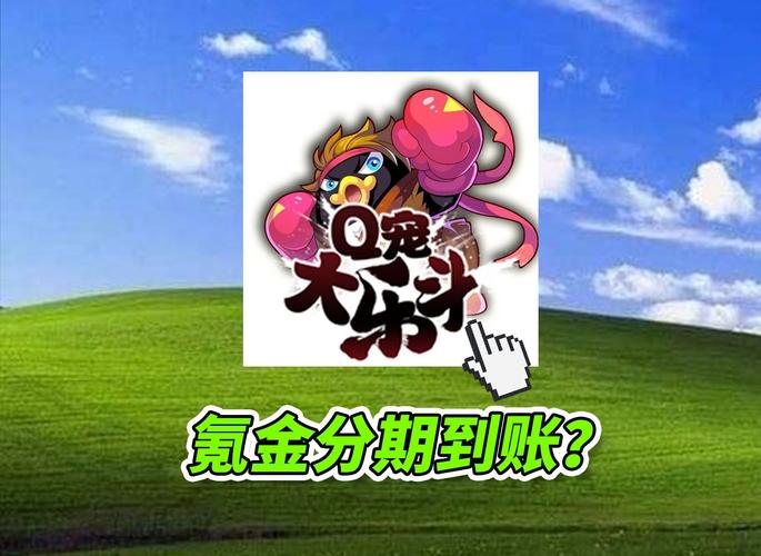 q宠大乐斗保姆_q宠大乐斗保姆_q宠大乐斗保姆