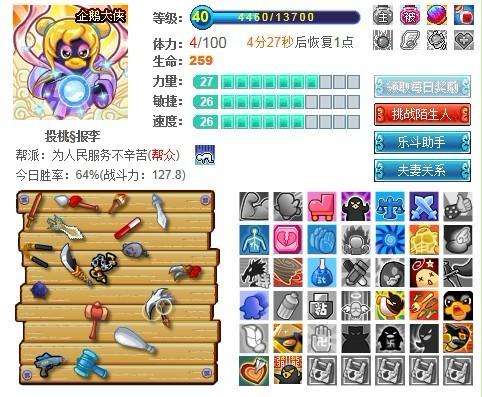 q宠大乐斗保姆_q宠大乐斗保姆_q宠大乐斗保姆