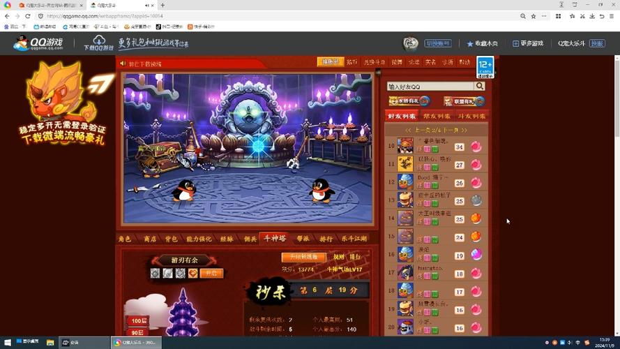 q宠大乐斗保姆_q宠大乐斗保姆_q宠大乐斗保姆
