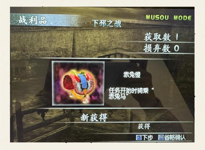 无双三国攻略完整版_无双三国剧情攻略_三国无双3攻略