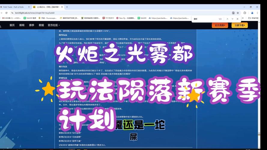 火炬之光汉化补丁_火炬之光汉化补丁下载_火炬之光steam汉化