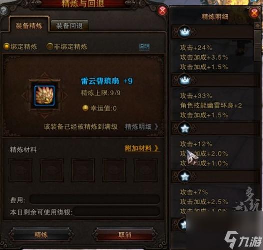 强化装备斗战神怎么弄_斗战神强化符怎么合成_斗战神 强化装备