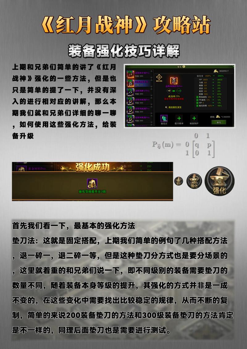 强化装备斗战神怎么弄_斗战神 强化装备_斗战神强化符怎么合成