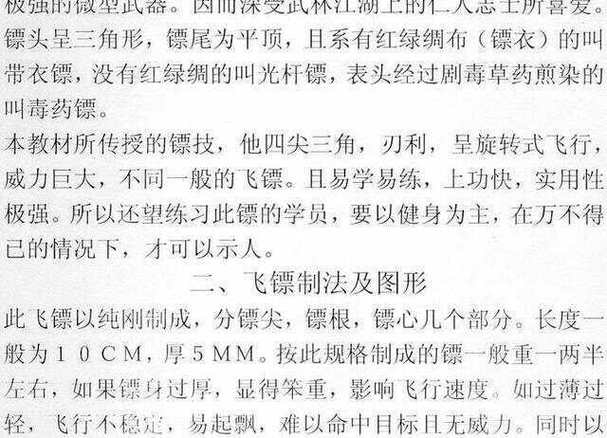 九阴真经暗器套路排名_九阴暗器手法_九阴真经暗器
