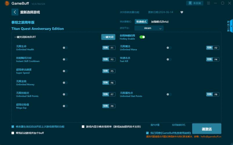 steam泰坦之旅修改器_手游泰坦之旅修改器手机版_泰坦之旅14项修改器