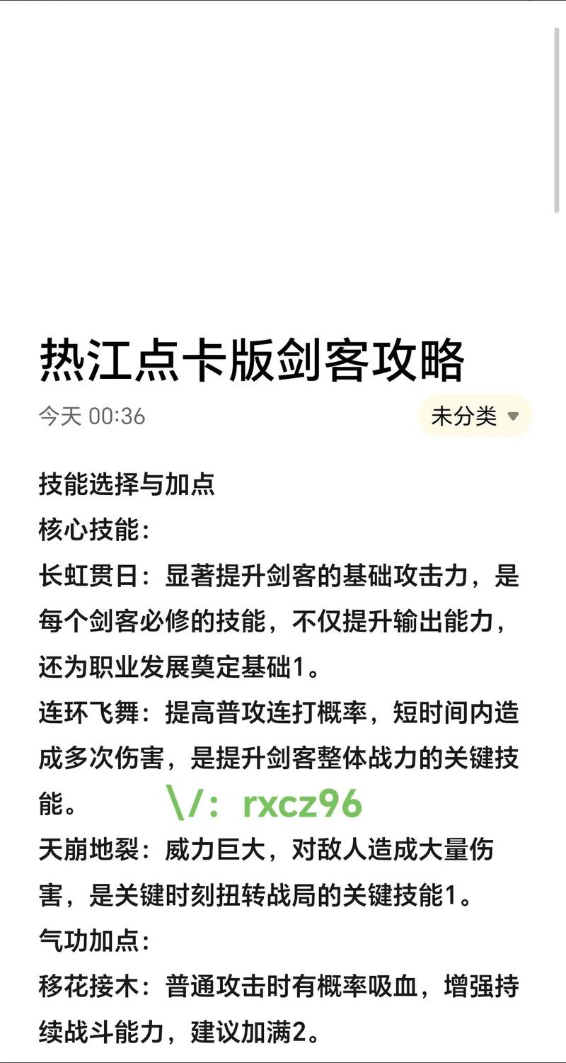 热血江湖剑怎么样_热血江湖剑怎么加点_热血江湖剑学什么武功