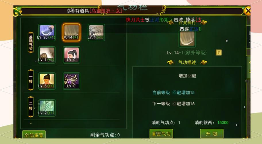 热血江湖剑怎么加点_热血江湖剑怎么样_热血江湖剑学什么武功