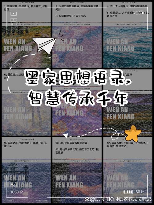 探寻墨家故事：正义智慧交织，领略人文精神与精彩亮点