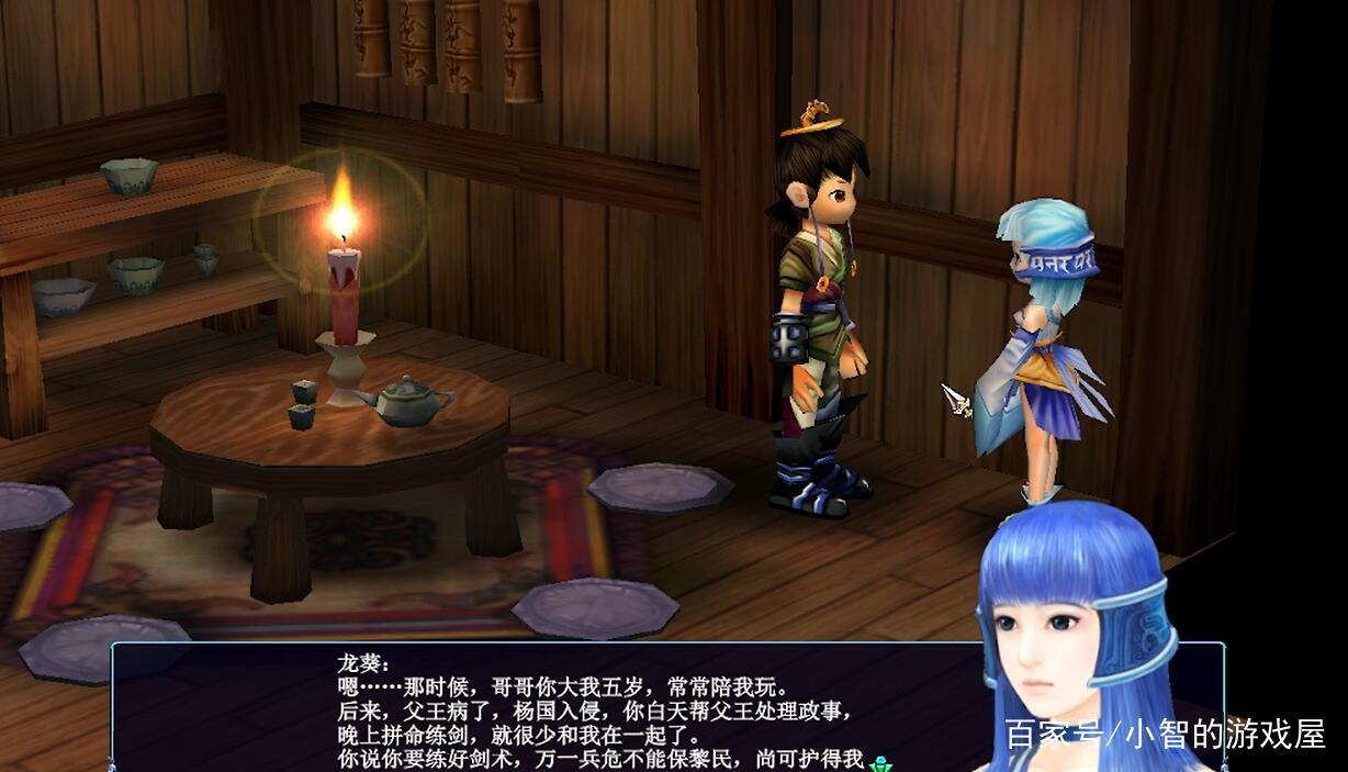 仙剑奇侠传三：奇幻交织情感，前世今生演绎精彩冒险