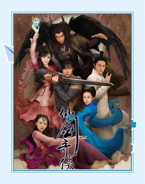 仙剑剧情巅峰是哪一部_仙剑剧情介绍_仙剑三剧情