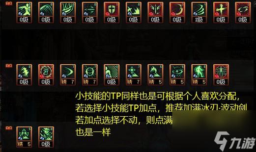 DNF 70 级角色加点秘籍：各职业加点策略大剖析之鬼剑士阿修罗篇