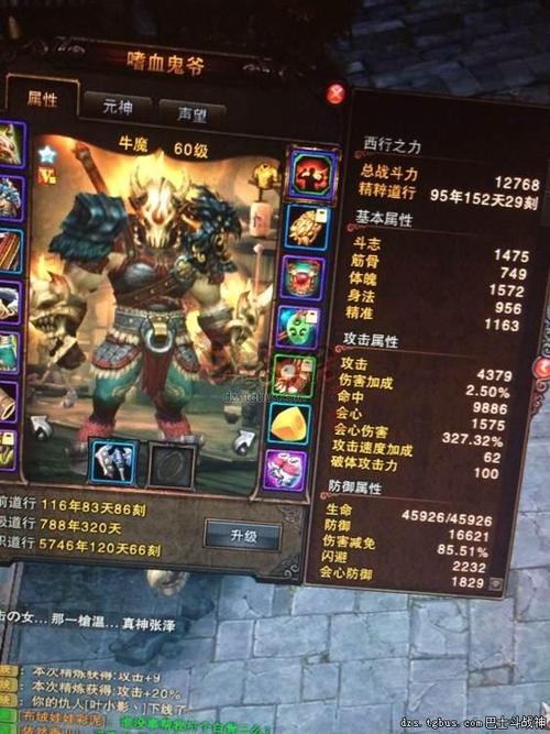 斗战神牛魔宠物宝宝_斗战神牛魔带什么宝宝_宝宝斗战神牛魔带什么宠物