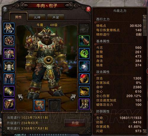 斗战神牛魔带什么宝宝_斗战神牛魔宠物宝宝_宝宝斗战神牛魔带什么宠物