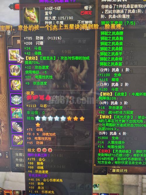 斗战神牛魔宠物宝宝_斗战神牛魔带什么宝宝_宝宝斗战神牛魔带什么宠物