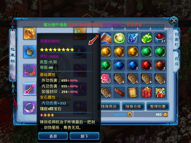 神雕侠侣知识竞答_神雕侠侣考题_神雕侠侣师门答题